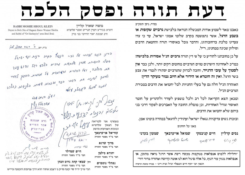 גרביים